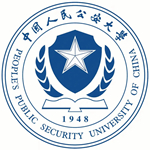 中国人民公安大学