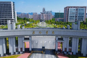 怀化学院