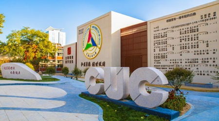 中国传媒大学